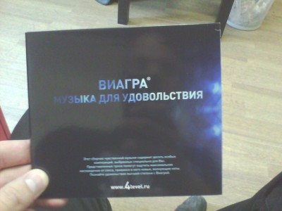 Disco musicale da 4level.ru