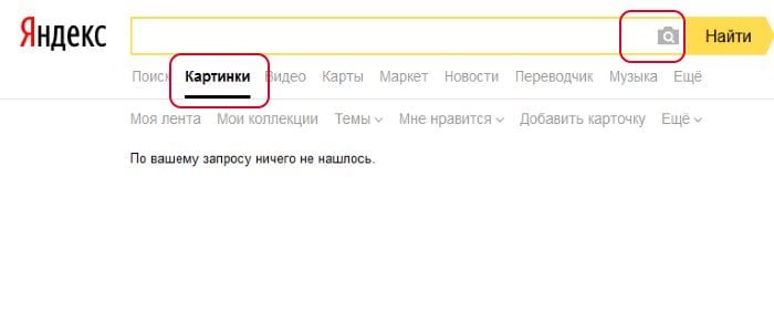 Ricerca immagini Yandex