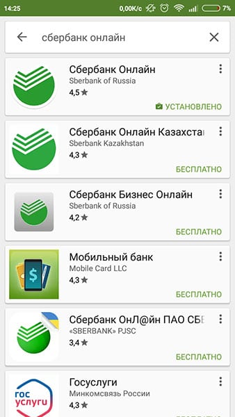Sberbank Online è installato sul dispositivo