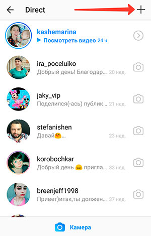Come fare una chat su Instagram
