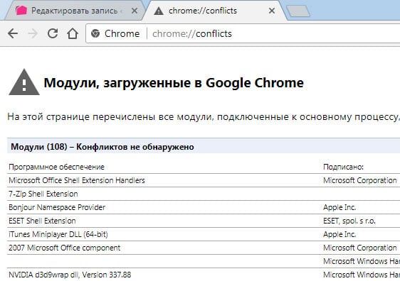Conflitti software in Chrome