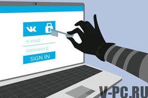 Come proteggere la pagina dall'hacking di Vkontakte