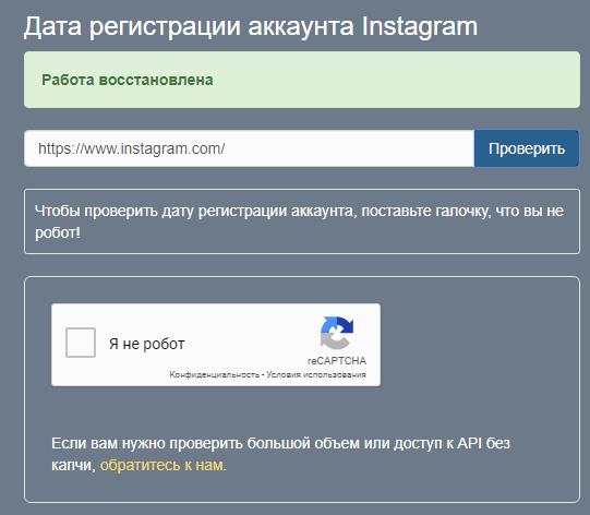 Controlla la registrazione della pagina alla data di Instagram
