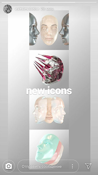 nuove maschere Instagram