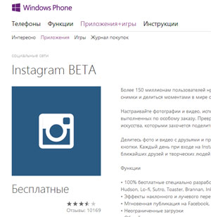 Instagram per Windows Phone