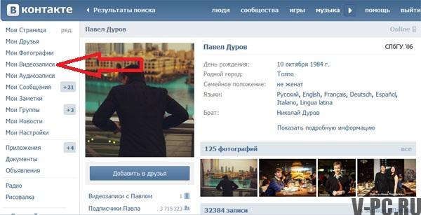 Pagina di registrazione video VKontakte