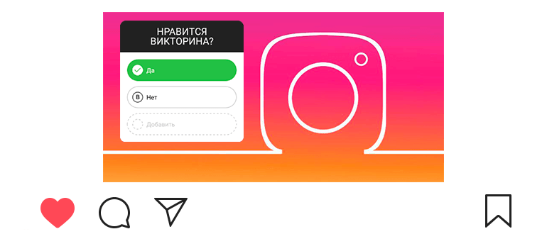 Come aggiungere un quiz alla storia di Instagram
