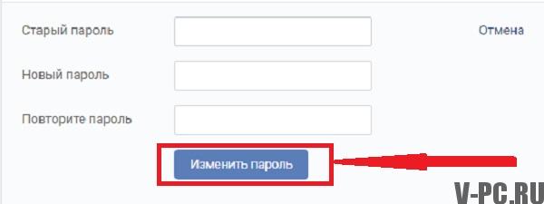 cambia password VKontakte