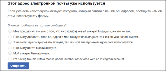Contatta il supporto tecnico di instagram