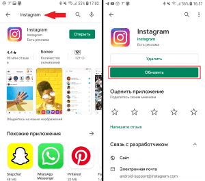 Come aggiornare Instagram su Android