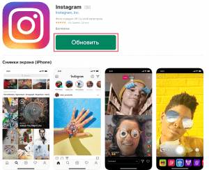 Come aggiornare Instagram su iPhone
