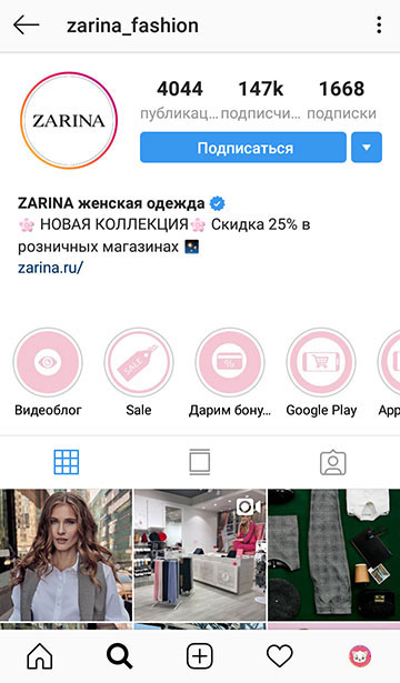 come ottenere un segno di spunta blu su Instagram 2020