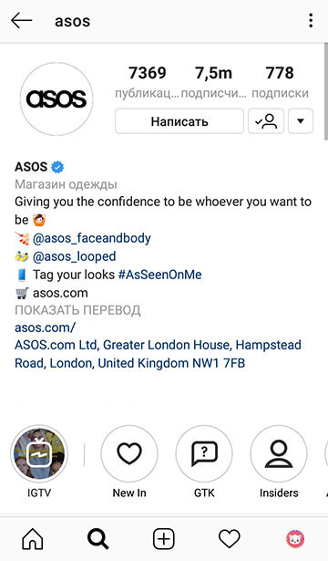 come fare un segno di spunta blu su Instagram 2020