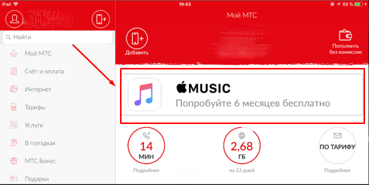 Apple Music per 6 mesi gratis