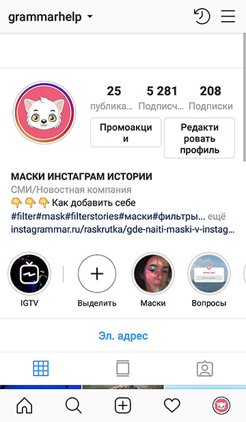 Instagram è diventato in inglese - come cambiare