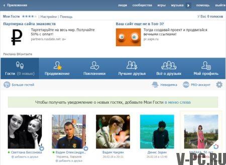 Guarda gli ospiti di Vkontakte