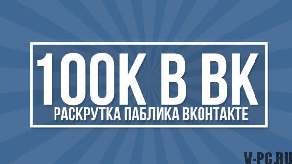 Promuovi il gruppo VKontakte