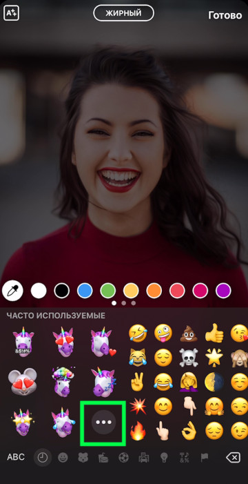 Come aggiungere Emoji alle storie di Instagram
