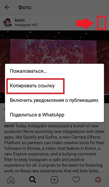 ripubblicare su Instagram Android