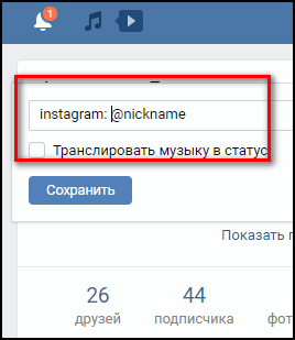 Indica lo stato di VK Instagram