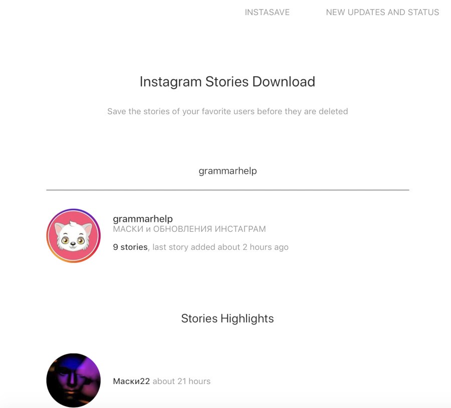 Guarda le storie di Instagram in modo anonimo - sito senza registrazione