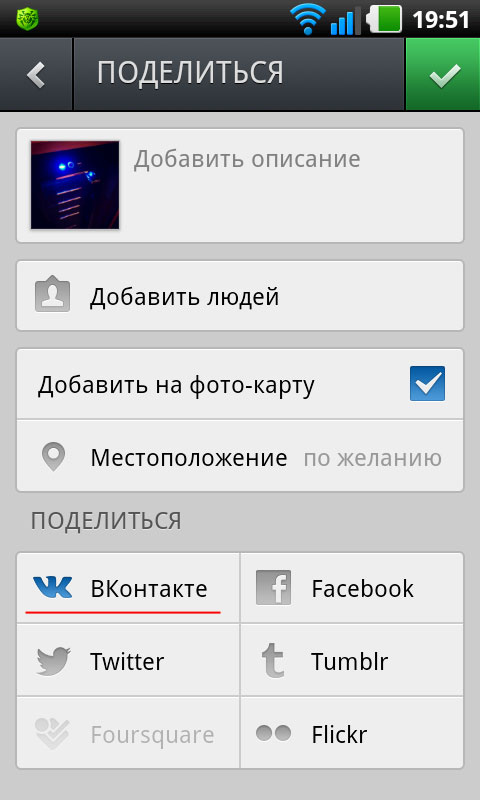 Come collegare Instagram e Vkontakte