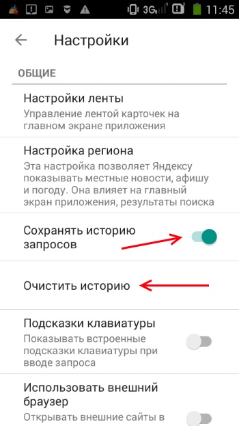 Cancellazione della cronologia nell'applicazione Yandex