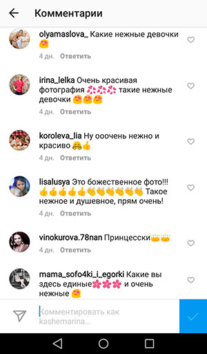 Come scoprire se i commenti del blogger ></p>
<p>Tuttavia, l’attività di chat non è davvero spaventosa.  Potrebbe essere creato con l’obiettivo di essere pubblicato ai primi posti e non solo per artificiale attività.  La cosa principale è che la pagina contiene commenti di altri persone, non solo dalla chat. </p>
<h2>Statistiche per inserzionisti </h2>
<p>Se hai intenzione di ordinare un annuncio ubloger, è consigliabile chiedergli le statistiche che fornisce Instagram stesso in un profilo aziendale. </p>
<h3>Cosa cercare </h3>
<p>– Le statistiche più visibili saranno nell’ultima settimana.  non chiedi per un mese o un anno – vedrai solo i migliori post che colpire il raccomandato per gli altri. </p>
<p>– Prestare attenzione a raggiungere (queste sono persone uniche che visto post) foto.  La copertura della foto non è di avvolgere, ma la copertura del video finisce facilmente. </p>
<p>– La copertura media delle pubblicazioni su Instagram dovrebbe essere del 30-50% di numero di abbonati blogger.  Una maggiore copertura probabilmente significa che la foto è arrivata in cima, quindi chiedi le statistiche del solito posta. </p>
<p>Se un blogger rifiuta di fornire statistiche sulla sua pagina, la sua puoi sempre consultare risorse di terze parti e otterrai analisi ancora più dettagliate.  Due servizi LiveDune e Picalytics, circa che ho scritto sopra ti aiuterà a scegliere il blogger giusto per pubblicizzare il tuo prodotto. </p>
<p>Naturalmente, per dire con certezza, i gusti, gli abbonati e nessuno può dire commenti, compresi quelli speciali servizi per questo, ma seguendo i suggerimenti dall’articolo, è possibile identificare tali acquisti con un’alta probabilità e inventare il tuo opinione sul profilo Instagram analizzato. </p>
<p><!--IGR65447841 --></p>
<!-- toc empty --><script>
window.jsInputerLaunch = 15;
if (typeof launchAsyncFunctionLauncher === 