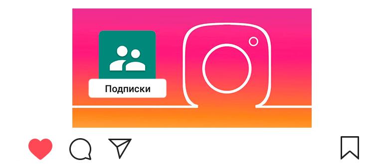 Come scoprire chi segui su Instagram