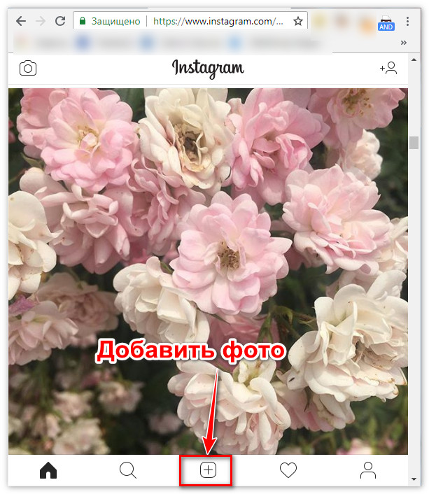 Come caricare foto da un computer su Instagram