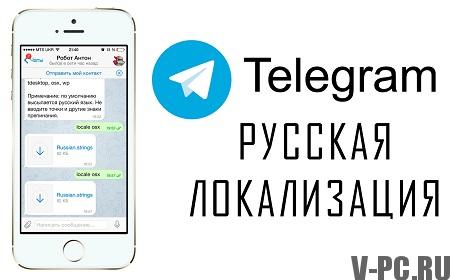 telegramma versione russa