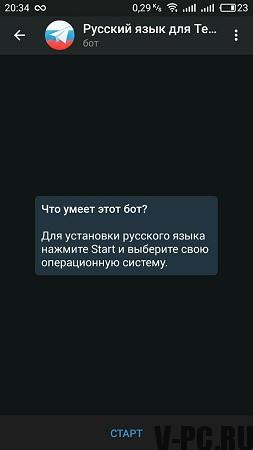 traduci il telegramma in russo