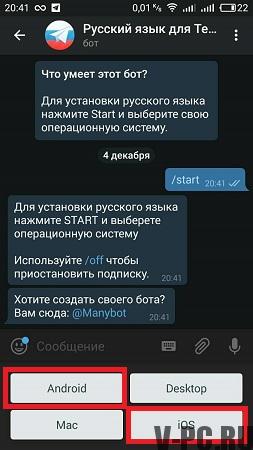 come fare un telegramma in russo