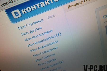 vecchia versione di Vkontakte