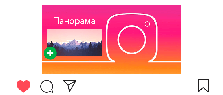 Come pubblicare un panorama su Instagram