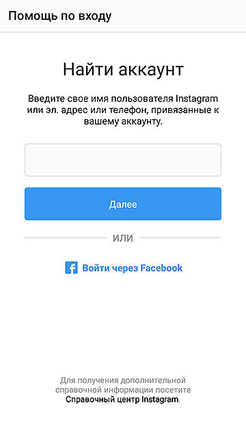 Come ripristinare un account su Instagram se hai dimenticato la password o il nome utente