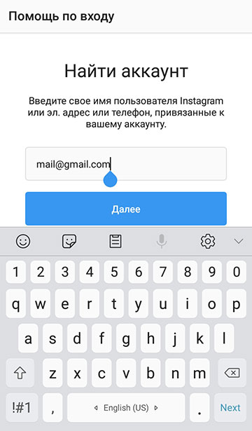 come accedere a Instagram se hai dimenticato la password