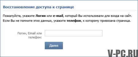 pagina VKontakte bloccata come recuperare