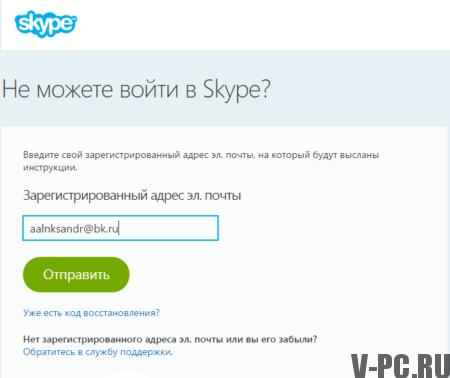 Non riesci ad accedere a Skype?