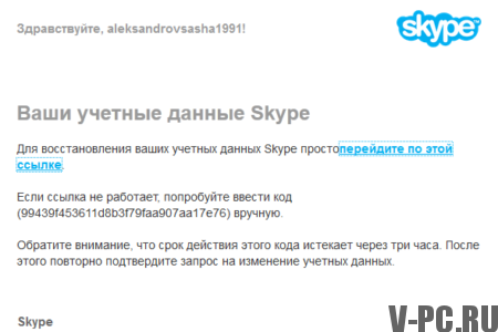 Ripristino password Skype