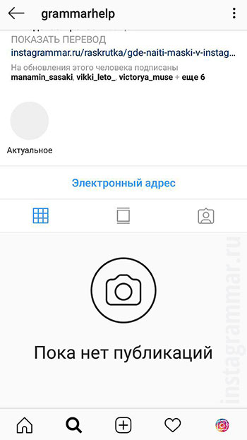 cosa vede un account bloccato su Instagram