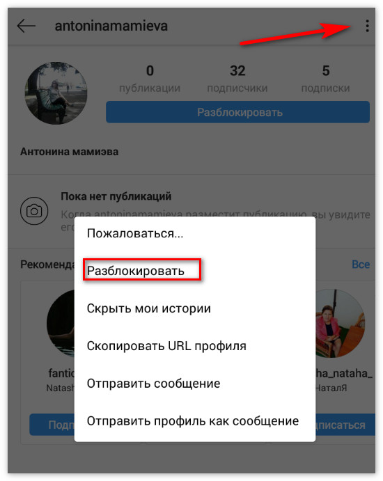 Sblocca utente su Instagram