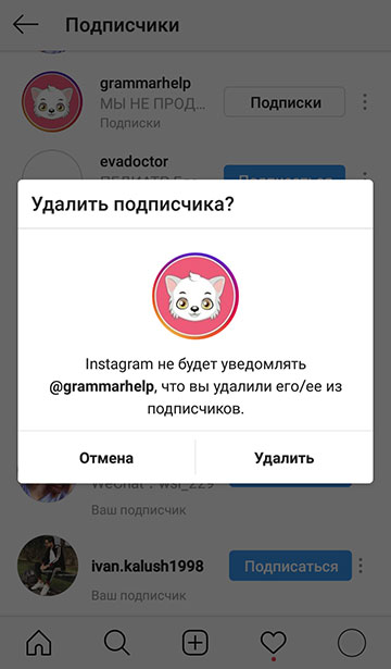 come rimuovere un follower su instagram 2020
