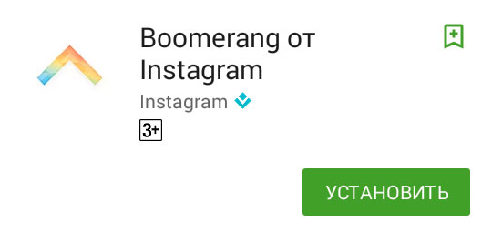 Boomerang da Instagram