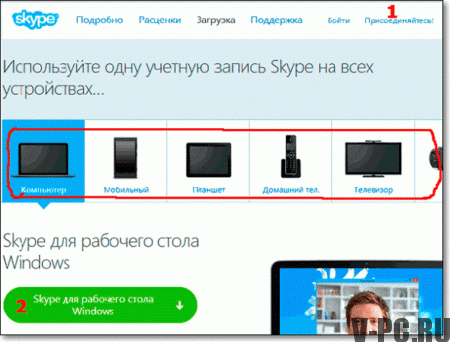 registrazione skype sul computer