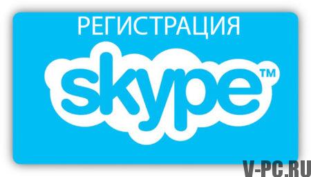 la registrazione su skype è gratuita