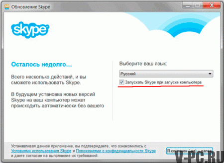 come installare skype in russo