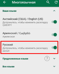 Attiva la lingua russa
