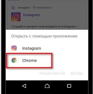 Apri tramite Chrome Instagram