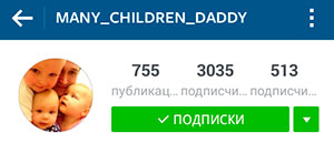 Profilo Instagram popolare